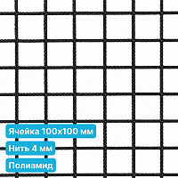Антидроновая сетка 100х100 4 мм полиамидная черная безузловая