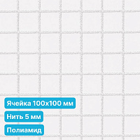 Антидроновая сетка 100х100 5 мм полиамидная белая безузловая
